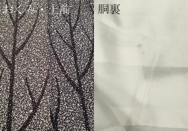 平和屋着物●二代目 川村久太郎 訪問着 枝木文 正絹 逸品 CABC2331ut