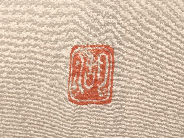 平和屋着物●十日町 名門 滝泰謹製 訪問着 絞り 辻が花 千鳥 正絹 逸品 CABC2336ut