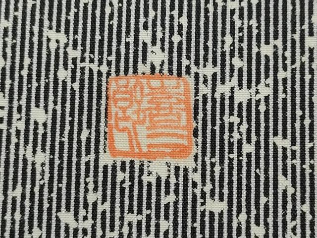 平和屋着物●伝統工芸士 今井喜三郎 訪問着 本場大島紬 麻の葉草木文 正絹 逸品 CABC2337ut