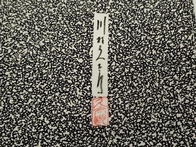 平和屋着物●二代目 川村久太郎 訪問着 枝蕾 正絹 逸品 CABC2339ut
