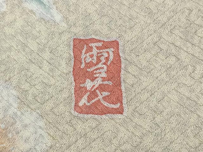 平和屋着物●訪問着 作家物 駒刺繍 雪輪草花文 金彩 正絹 逸品 CABC2340ut