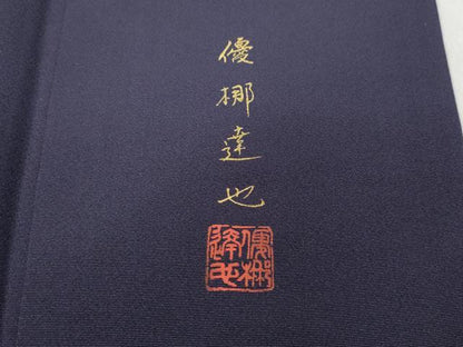 平和屋着物●訪問着 ゆうなぎ工房 優梛達也 刺繍 立波花文 暈し染め 金糸 正絹 逸品 CABC2349ut