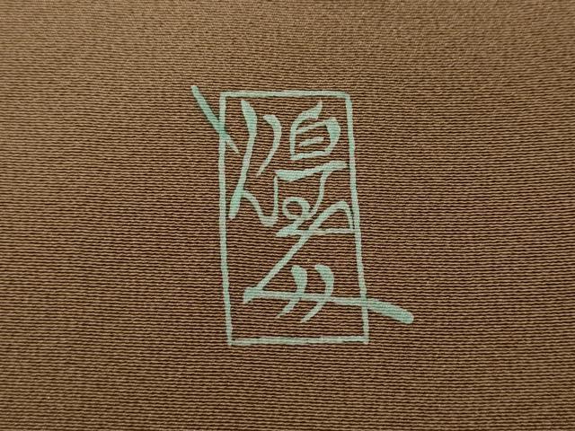 平和屋着物●本加賀友禅作家 由水煌人 訪問着 五重塔 枝垂れ花文 正絹 逸品 CABC2389ut