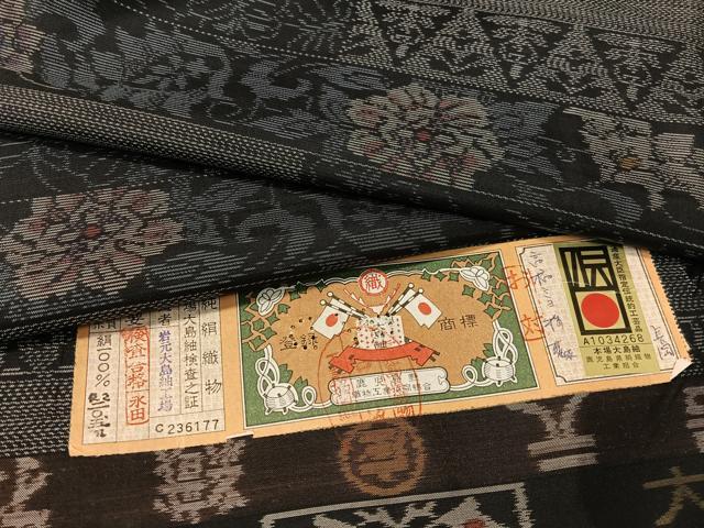 平和屋着物●本場大島紬 岩元大島紬工場謹製 横段更紗唐草文 やまと誂製 証紙付き 正絹 逸品 CABC2644vp