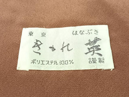 平和屋着物●洗える最高級着物 ＜英＞はなぶさ謹製 色無地 焦茶色 鬼しぼ縮緬 未使用 CABC2654vp