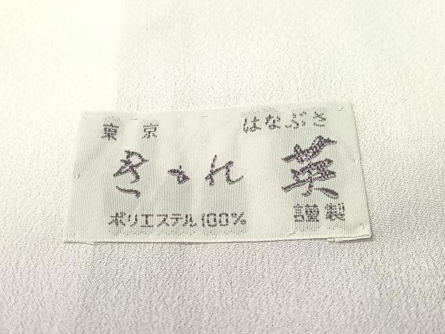 平和屋着物●洗える最高級着物 ＜英＞はなぶさ謹製 色無地 菊唐草地紋 淡藤色 CABC2655vp