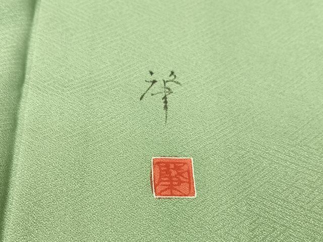 平和屋着物●伝統工芸士 吉岡肇 訪問着 流水板橋花文 暈し染め 金彩 反端付き 正絹 逸品 CABC2660vp