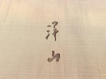 平和屋着物●能州紬 絲藝苑 上島洋山 霞文 三越扱い 正絹 逸品 CABC2665vp