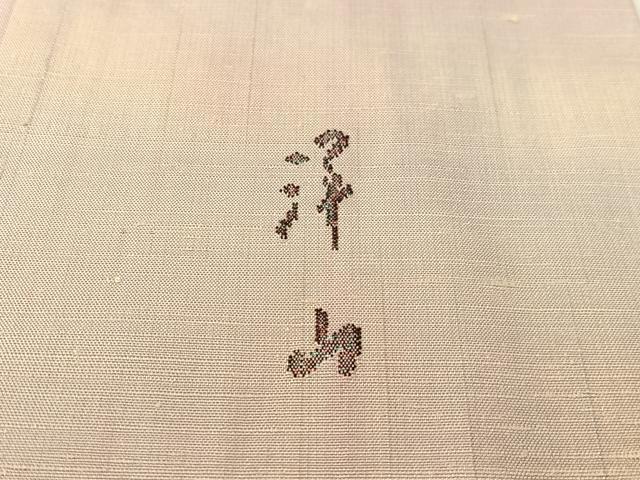 平和屋着物●能州紬 絲藝苑 上島洋山 霞文 三越扱い 正絹 逸品 CABC2665vp