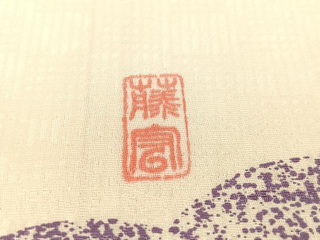 平和屋着物●訪問着 作家物 駒刺繍 雲取り花丸文 金彩 正絹 逸品 CABC2666vp