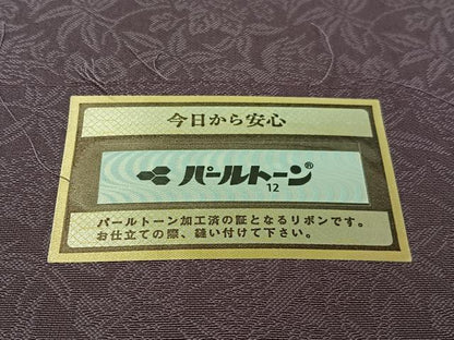 平和屋着物●紋屋井関 御寮織 お召 桐竹鳳凰文 褐色 正絹 逸品 CABC2672vp