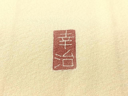 平和屋着物●本加賀友禅作家 岡本幸治 訪問着 枝花文 証紙付き 正絹 逸品 未使用 CABC2674vp