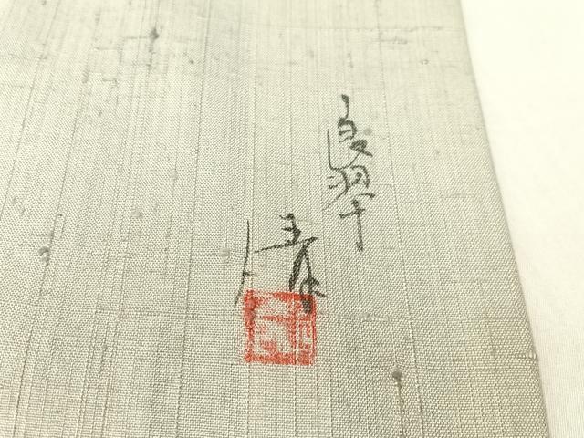 平和屋着物●人間国宝 芹沢圭介一番弟子 下平清人 訪問着 生紬 型染め 横段草花文 正絹 逸品 CABC2677vp