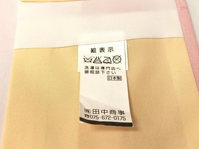 平和屋着物●小振袖 舞花丸文 暈し染め 洗える着物 CABC2694vp