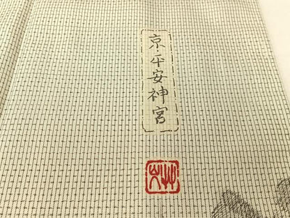平和屋着物●本場大島紬 白大島 訪問着 作家物 手描き 中昌紬織物謹製 京・平安神宮 証紙付き 正絹 逸品 未使用 CABC2707vp
