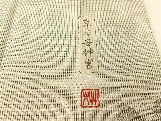 平和屋着物●本場大島紬 白大島 訪問着 作家物 手描き 中昌紬織物謹製 京・平安神宮 証紙付き 正絹 逸品 未使用 CABC2707vp
