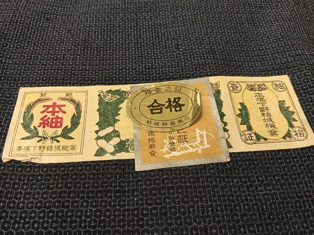 平和屋着物●男性 本場下野結城紬 アンサンブル 80亀甲 総詰め 証紙付き 正絹 逸品 未使用 CABC2708vp