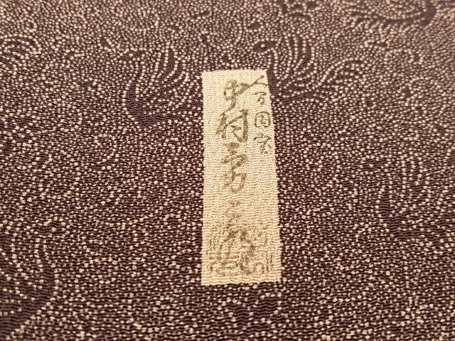 平和屋着物●重要無形文化財　人間国宝　中村勇二郎　江戸小紋　平等院鳳凰　鬼しぼ縮緬　正絹　逸品　CABC2764vp