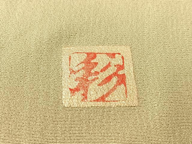 平和屋着物●和紙染染色作家・植村彩弘 訪問着 手描き 草花文 暈し染め 金銀彩 やまと誂製 正絹 逸品 未使用 CABC2765vp