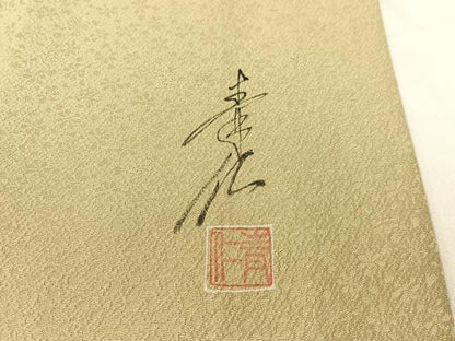 平和屋着物●友禅作家の巨匠 浅井青仁 訪問着 童子遊び 暈し染め 金彩 正絹 逸品 CABC2779vp