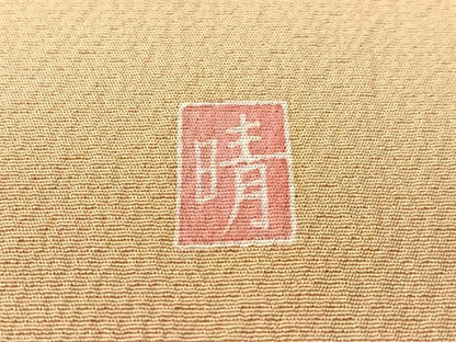 平和屋着物●訪問着 友禅 作家物 草花文 暈し染め 正絹 逸品 未使用 CABC2780vp