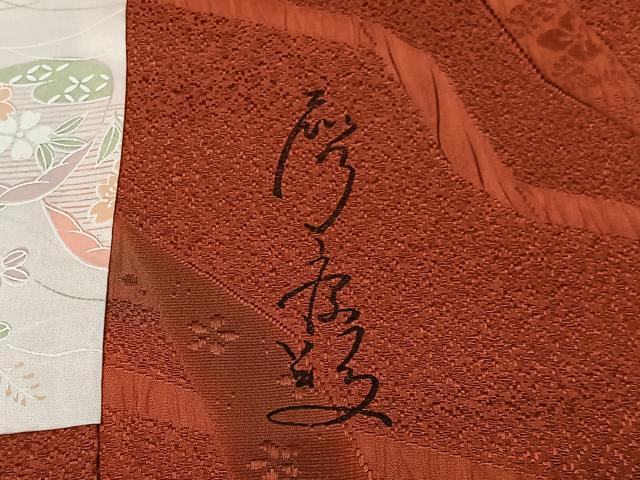 平和屋着物＃道行コート 作家物 抽象文様 正絹 逸品 CABC2894ua