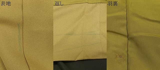 平和屋着物＃総刺繍 松竹梅 金糸 正絹 逸品 CABC3015ua
