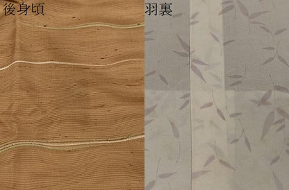 平和屋着物＃道行コート 紬地 横段文 正絹 逸品 CABC3089ua