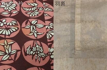 平和屋着物＃道行コート　型染め　草花丸文　正絹　逸品　CABC3108ua
