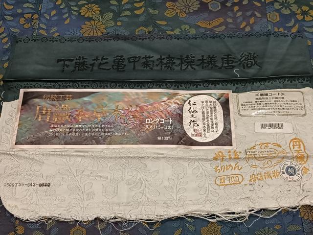 平和屋着物∞前田仁仙　仁仙更紗　道行コート　お召地　唐織　本草木染　下藤花亀甲菊梅模様　証紙付き　正絹　逸品　未使用　CABC3193ua