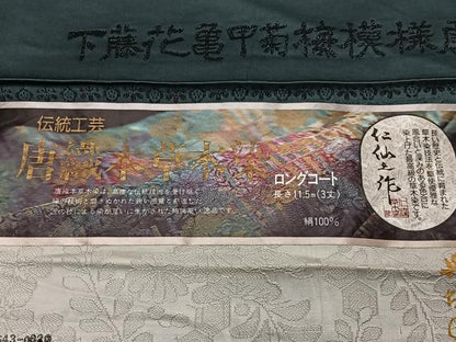 平和屋着物∞前田仁仙　仁仙更紗　道行コート　お召地　唐織　本草木染　下藤花亀甲菊梅模様　証紙付き　正絹　逸品　未使用　CABC3193ua