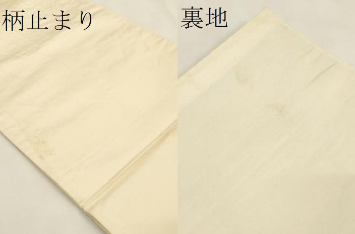 平和屋着物▼六通柄袋帯　十二支　金糸　正絹　逸品　CABC3308ak