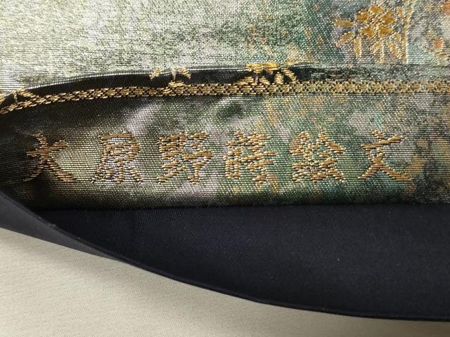 平和屋着物▼六通柄袋帯　唐織　大原野蒔絵文　金銀糸　引箔　正絹　逸品　CABC3536ak