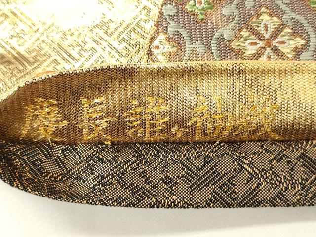 平和屋着物▼佐賀錦 六通柄袋帯 唐織 作家物 慶長誰ケ袖紋 舞紗鼓綴 金糸 正絹 逸品 CABC3585ak