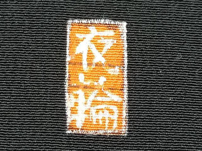 平和屋着物■豪華黒留袖　作家物　刺繍　樹林文　金彩　正絹　逸品　CABC3626fb
