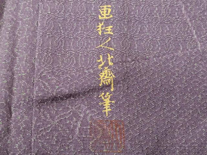 平和屋着物■上質な小紋 切嵌吉祥文 正絹 逸品 未使用 CABC3889fb