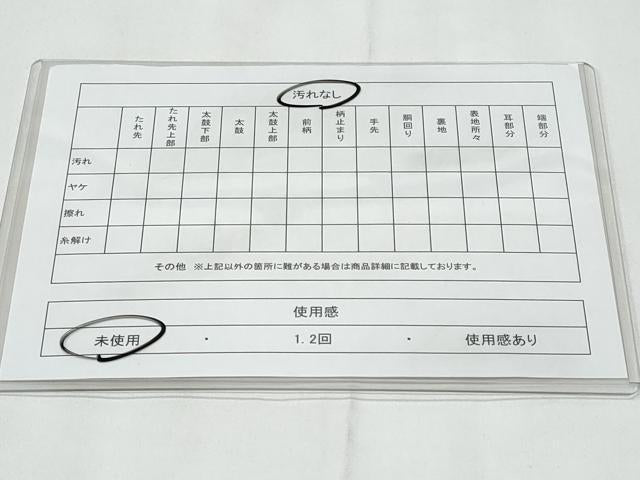 平和屋着物◎全通柄袋帯　横段花文　金糸　正絹　逸品　未使用　CABC3900fb