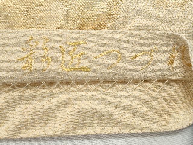 平和屋着物◎六通柄袋帯　彩匠つづれ　雲取り箔散らし　金糸　正絹　逸品　CABC3901fb