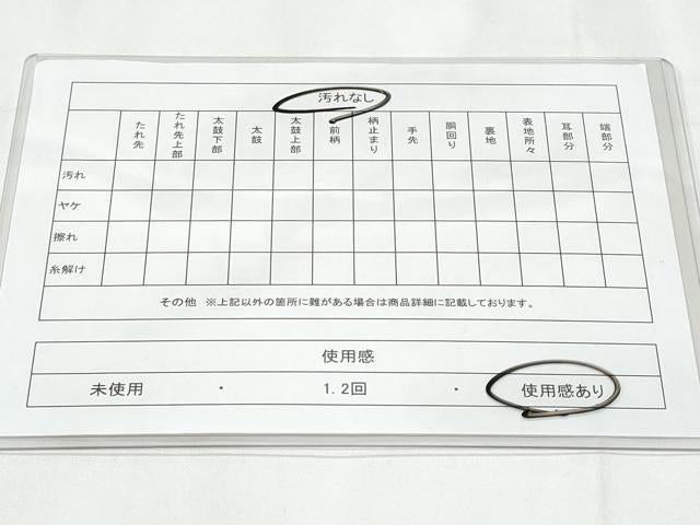 平和屋着物◎佐賀錦　六通柄袋帯　唐織　能衣熨斗文　金糸　正絹　逸品　CABC3916fb