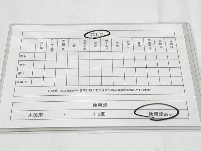 平和屋着物◎六通柄袋帯　舞花文　鈴乃屋扱い　正絹　逸品　CABC3919fb