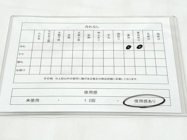 平和屋着物◎六通柄袋帯　風景文　正絹　逸品　CABC3941fb