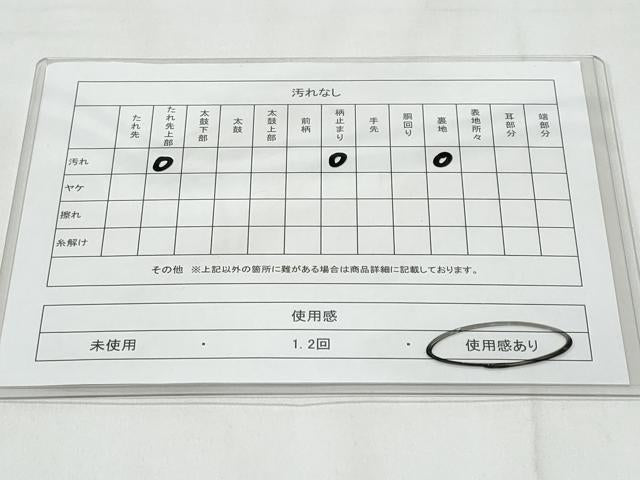 平和屋着物◎六通柄袋帯　花間道　正絹　逸品　CABC3944fb