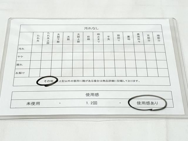 平和屋着物◎六通柄袋帯　唐織　飛鶴宝尽くし花文　金糸　正絹　逸品　CABC3951fb