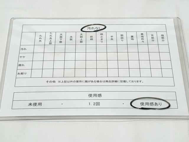 平和屋着物◎六通柄袋帯　立波樹林文　金銀糸　正絹　逸品　CABC3954fb
