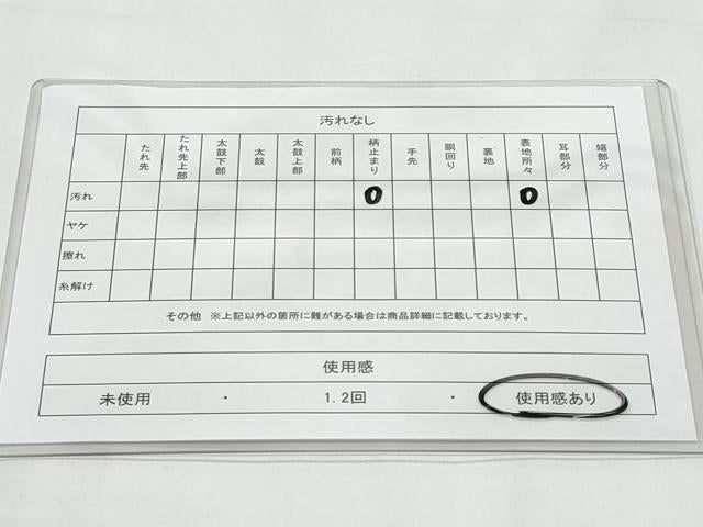 平和屋着物◎六通柄袋帯　孔雀　金糸　正絹　逸品　CABC3956fb