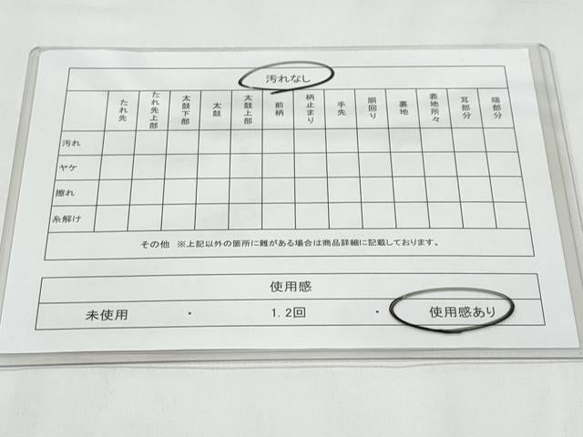 平和屋着物◎六通柄袋帯　煌楽漆巧　金糸　三越扱い　正絹　逸品　CABC3965fb