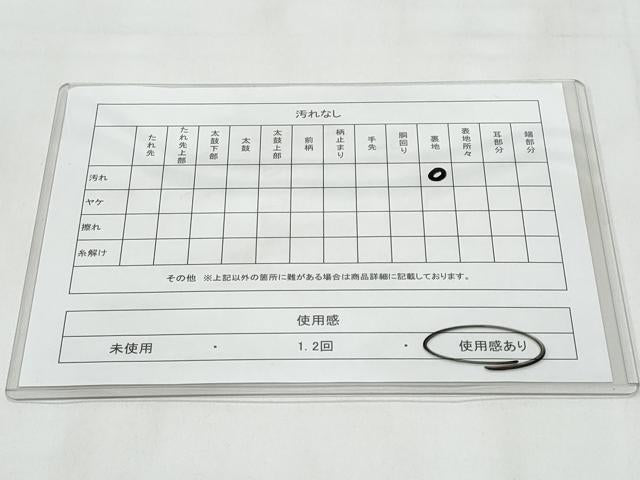 平和屋着物◎六通柄袋帯　流線文　金糸　正絹　逸品　CABC3968fb