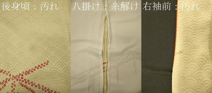 平和屋着物■訪問着 絞り 刺繍 草花文 正絹 逸品 CABC4054oy