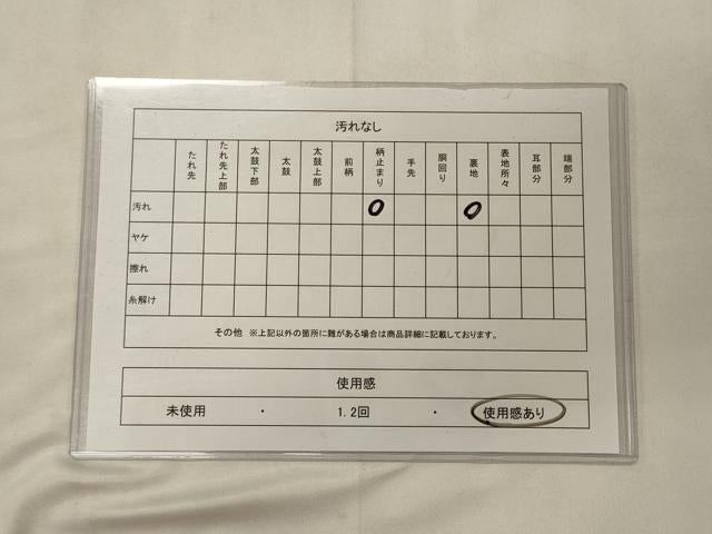 平和屋着物◎太鼓柄袋帯　遠山飛鶴文　金彩　正絹　逸品　CABC4164oy
