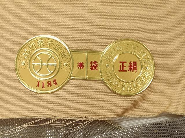 平和屋着物◎西陣 全通柄袋帯 霞文 証紙付き 正絹 逸品 CABC4194oy